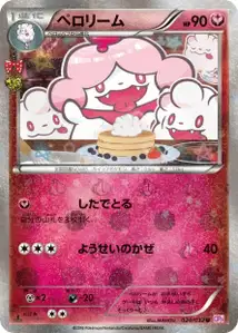 Slurpuff