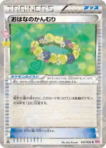 Floral