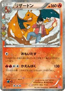 Charizard V1