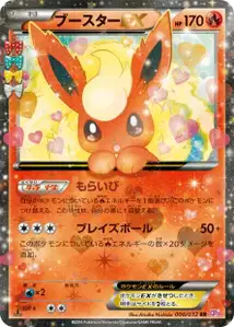 Flareon EX V1