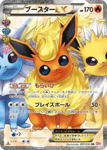 Flareon EX V2
