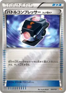 Battle Compressor Team Flare Gear