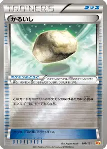 Float Stone