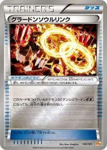Groudon Spirit