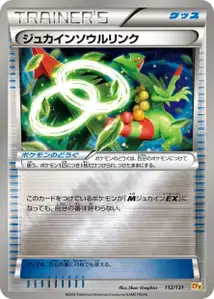 Sceptile Spirit