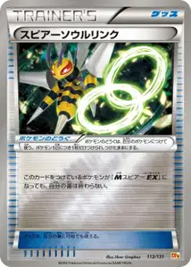 Beedrill Spirit