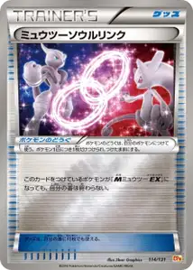 Mewtwo Spirit