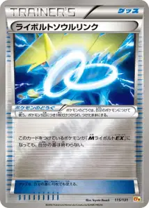 Manectric Spirit