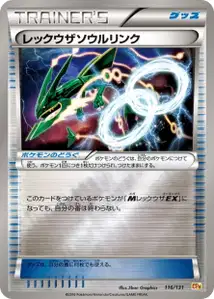 Rayquaza Spirit