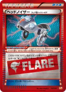 Head Ringer Team Flare Hyper Gear