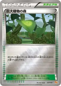 Forest of Giant