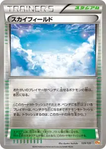 Sky