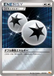 Double Colorless