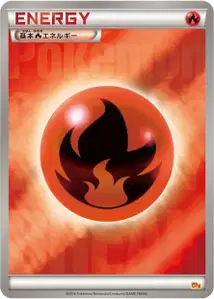 Fire