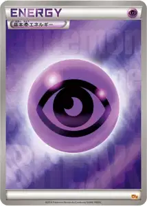 Psychic