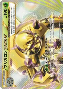 Chesnaught BREAK