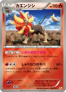 Pyroar V1
