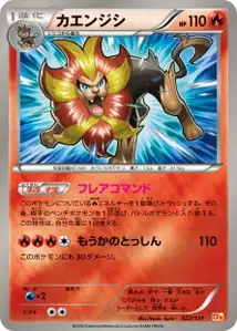 Pyroar V2