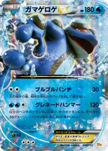 Seismitoad