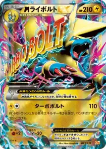 MManectric