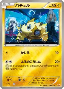 Joltik