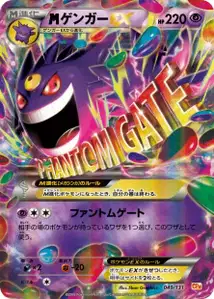 MGengar