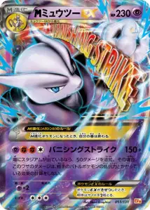MMewtwo EX