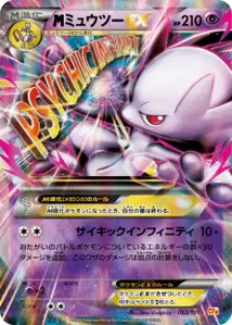 MMewtwo EX