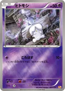 Litwick