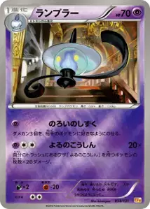 Lampent