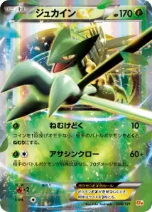 Sceptile
