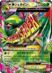 MSceptile