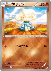 Meditite