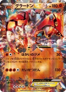 Groudon