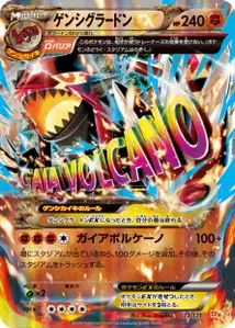 Primal Groudon