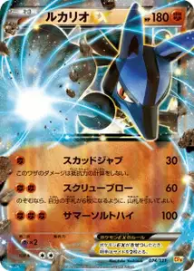 Lucario