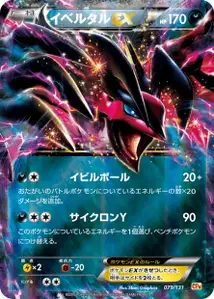 Yveltal