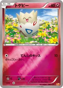Togepi