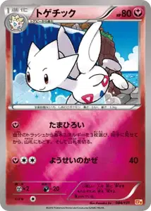 Togetic