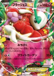Florges
