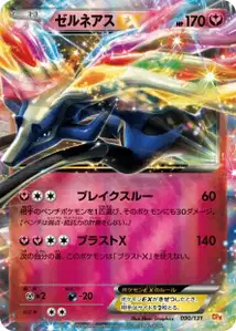 Xerneas