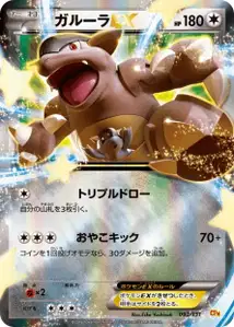 Kangaskhan