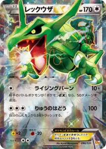 Rayquaza