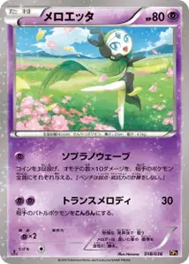 Meloetta