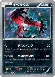 Yveltal
