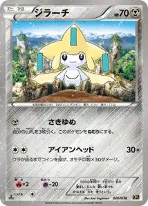 Jirachi
