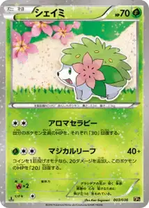 Shaymin