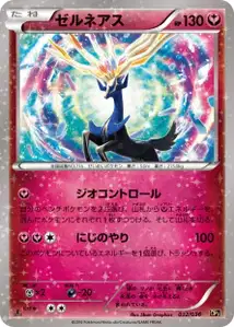 Xerneas