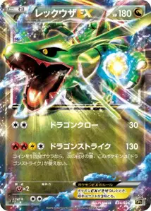 Rayquaza