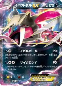 Yveltal